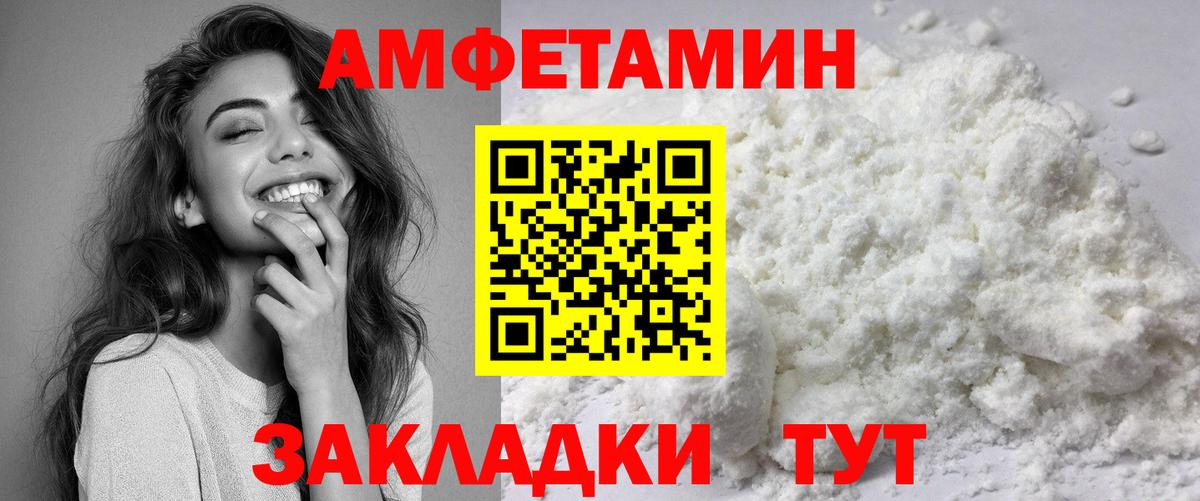 Реутов  Amphetamine VHQ  АМФЕТАМИН  Вход с VPN 