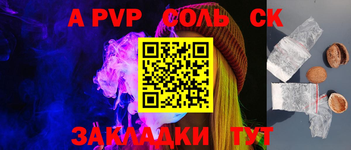 Реутов  Alpha-PVP СК  Alpha PVP крисы CK  Alfa_PVP кристаллы  Вход с VPN 