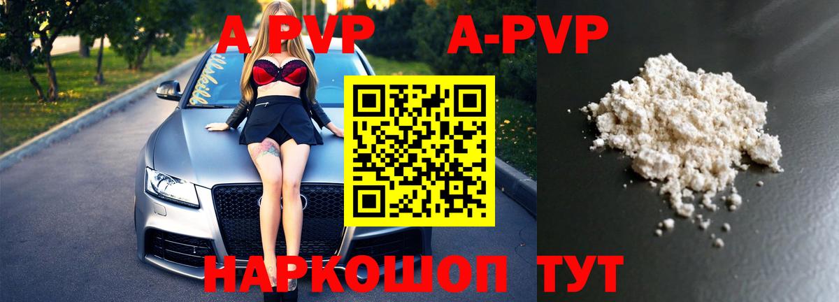 Alpha PVP Crystall Реутов