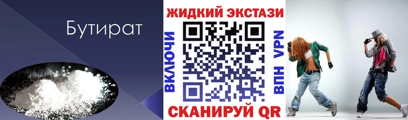 блэк спрут   Реутов  БУТИРАТ BDO 
