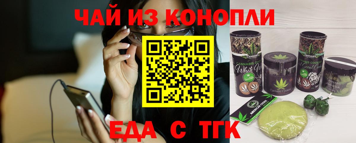 Cannafood марихуана Реутов