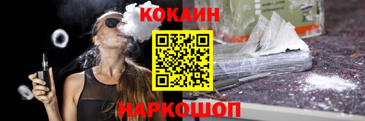 Кокаин VHQ Реутов