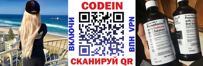 blacksprut как войти  Реутов  Кодеин Purple Drank 