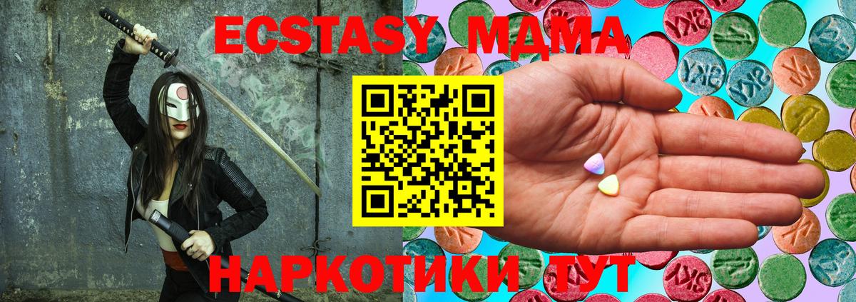Ecstasy mix  Экстази mix  Экстази  Вход с VPN  Реутов 