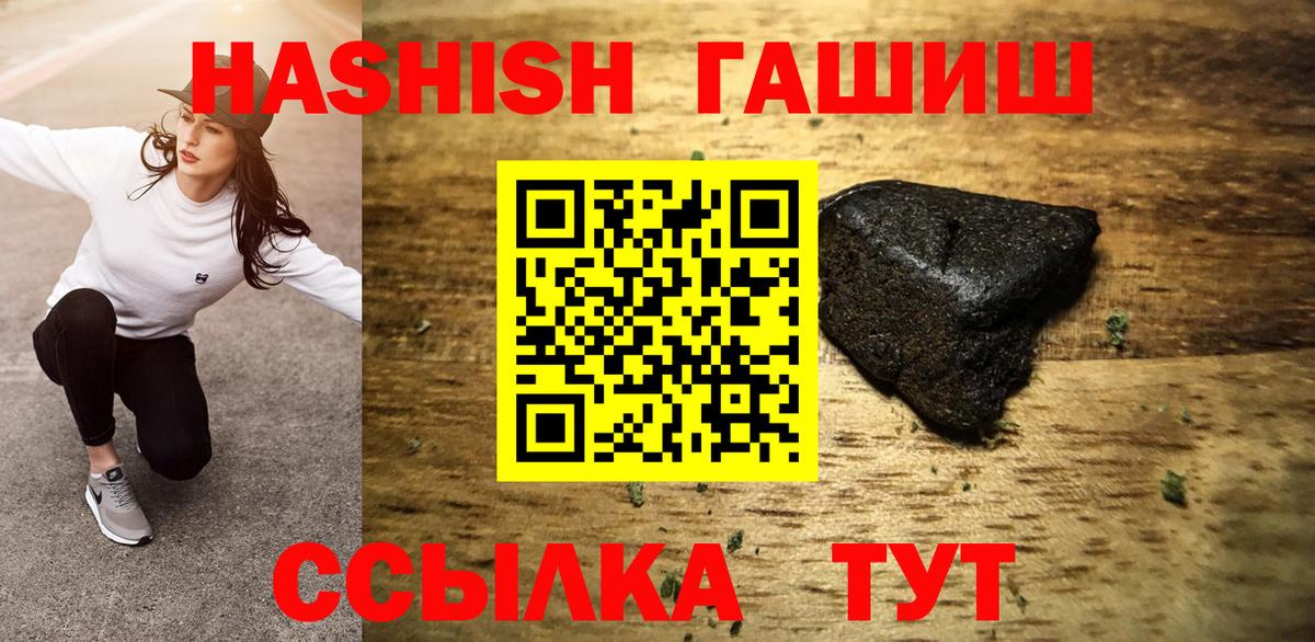 Гашиш VHQ  Вход с VPN  Реутов 
