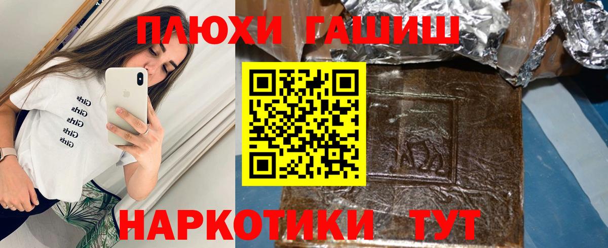 ГАШИШ hashish Реутов