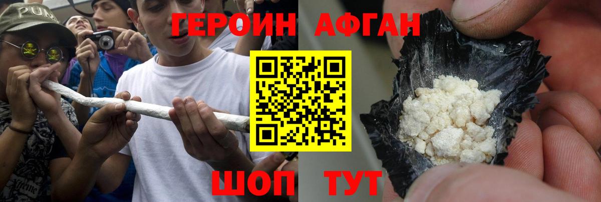 ГЕРОИН гречка Реутов
