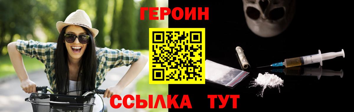 Реутов  Героин гречка  Вход с VPN 