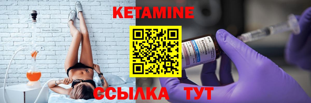 Реутов  Кетамин ketamine  Вход с VPN 