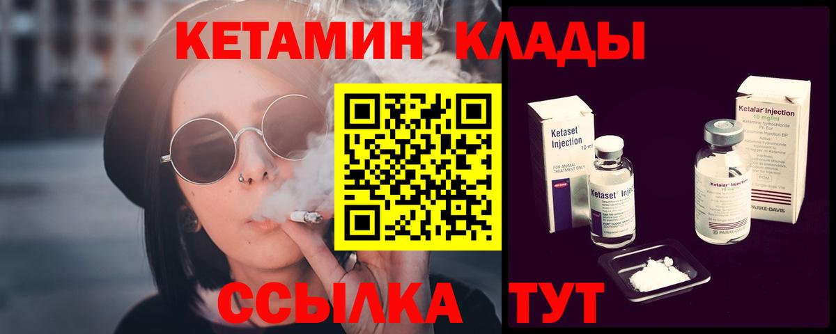 Реутов  ГАШИШ  Кокаин  Вход с VPN  МЕФ   Экстази 