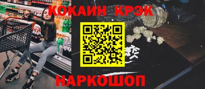 COCAINE Гусь-Хрустальный