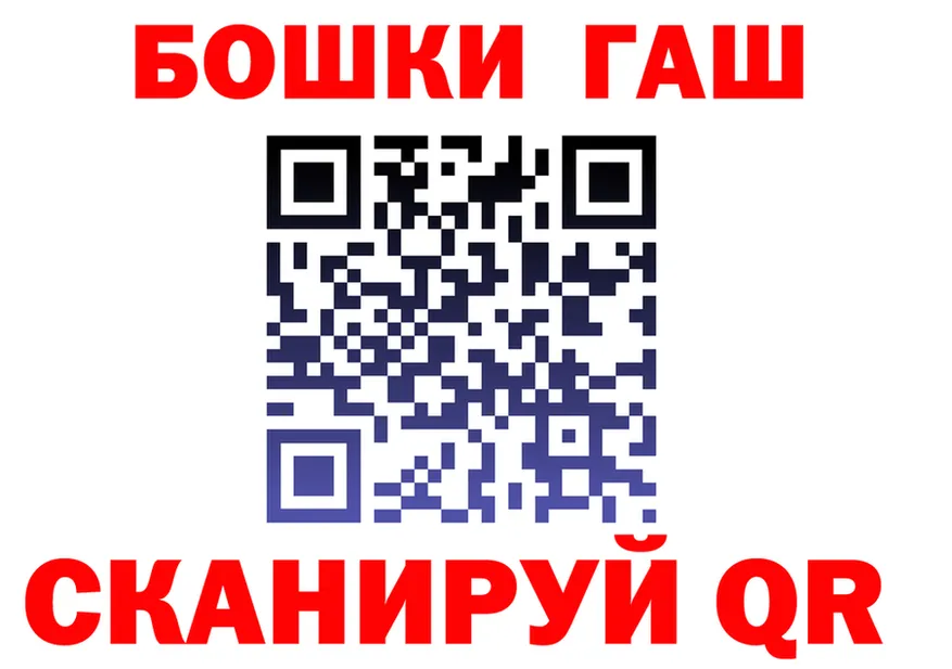 ГАШ убойный tor площадка MEGA Реутов