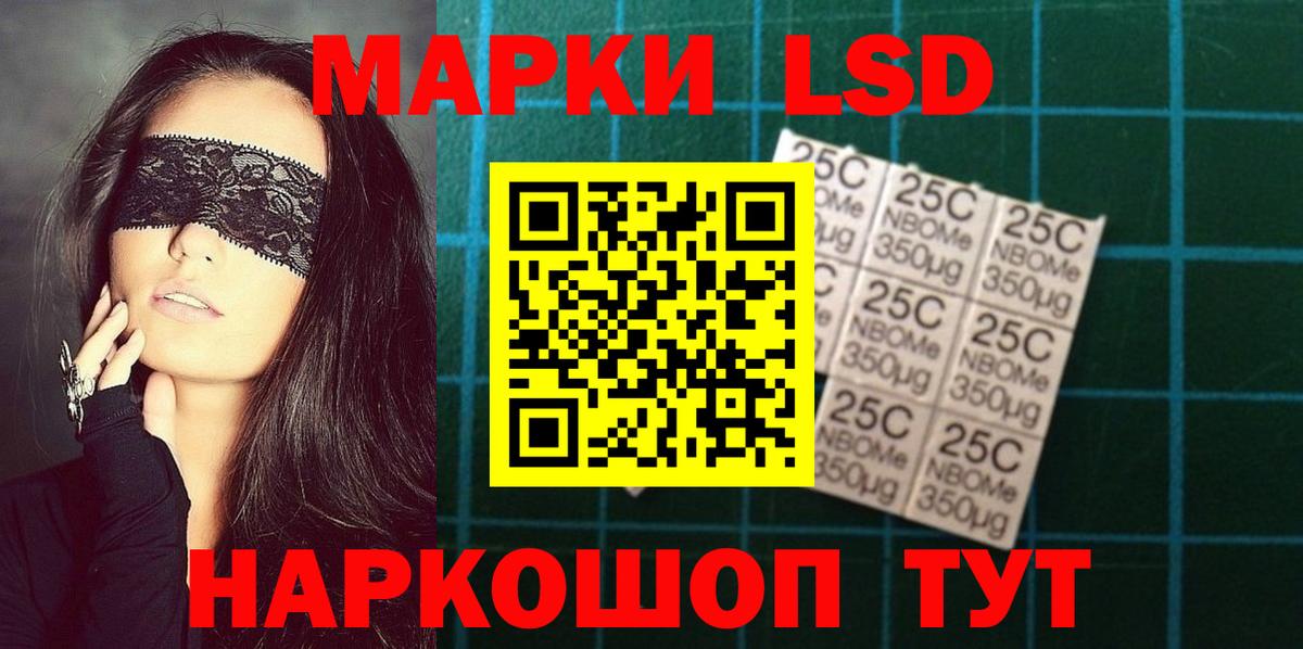 ЛСД экстази кислота Реутов