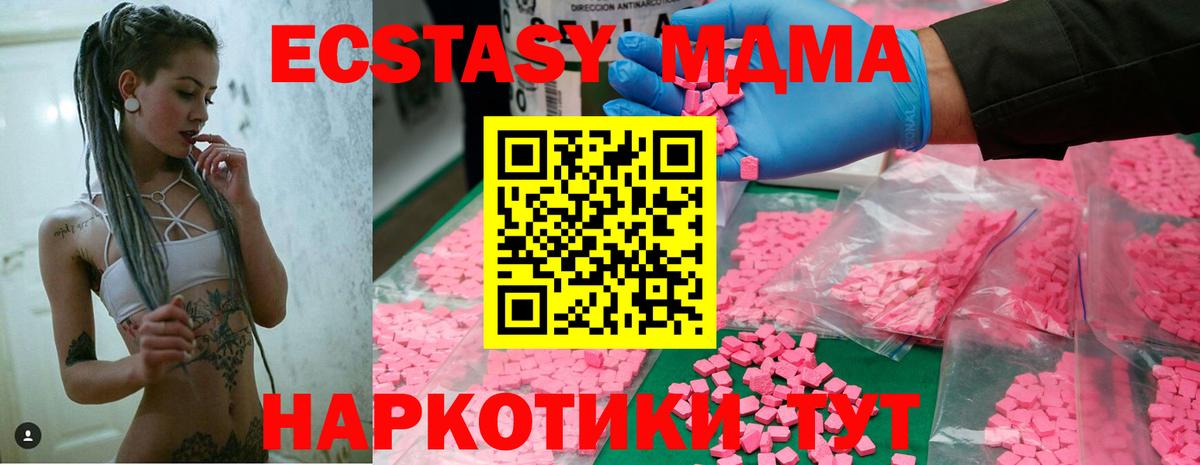 MDMA crystal  MDMA молли  MDMA  Вход с VPN  Реутов 