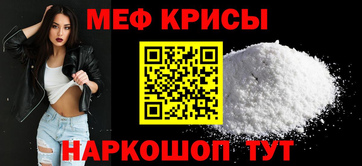 Мефедрон Реутов
