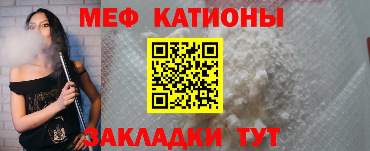Реутов  МЕФ mephedrone  Вход с VPN  МЯУ-МЯУ кристаллы 