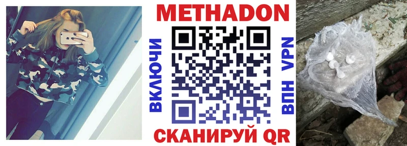 MEGA вход  Реутов  МЕТАДОН кристалл 