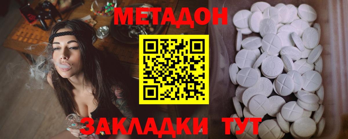 mega как войти  Вход с VPN  Метадон methadone  Реутов  МЕТАДОН мёд 