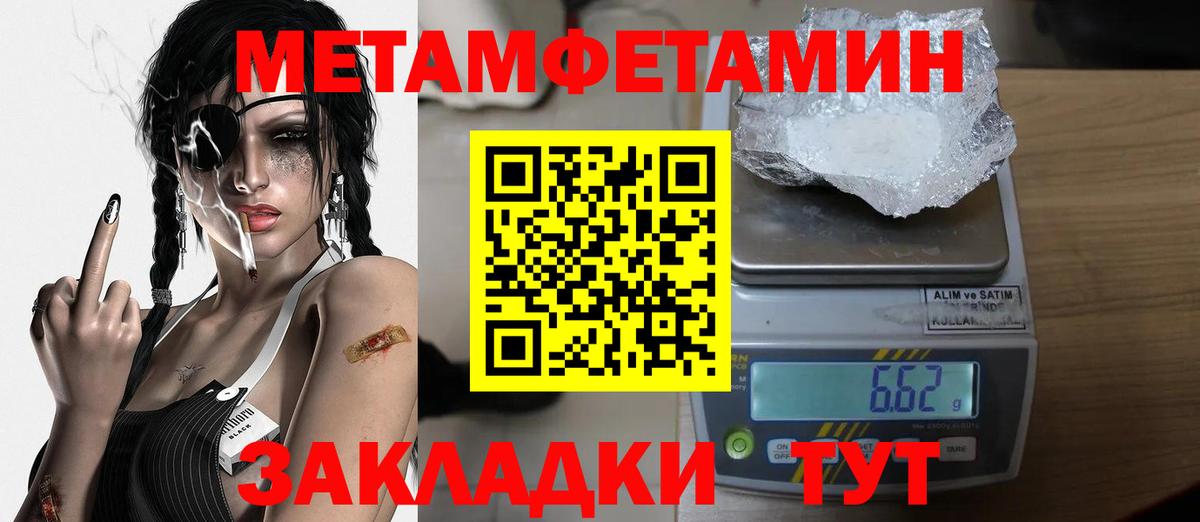 Метамфетамин винт  Метамфетамин винт  Вход с VPN  Реутов 