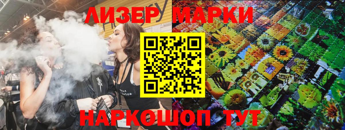 Марки N-bome 1,8мг Реутов
