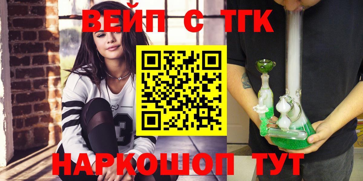 ТГК Wax Реутов