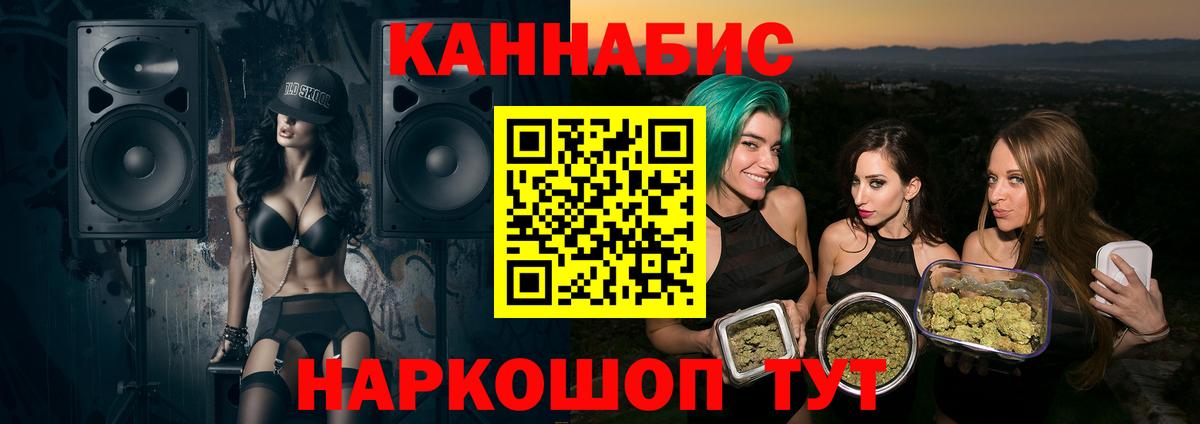 Шишки марихуана семена  Марихуана VHQ  Бошки марихуана LSD WEED  Вход с VPN  Реутов  Канабис конопля 